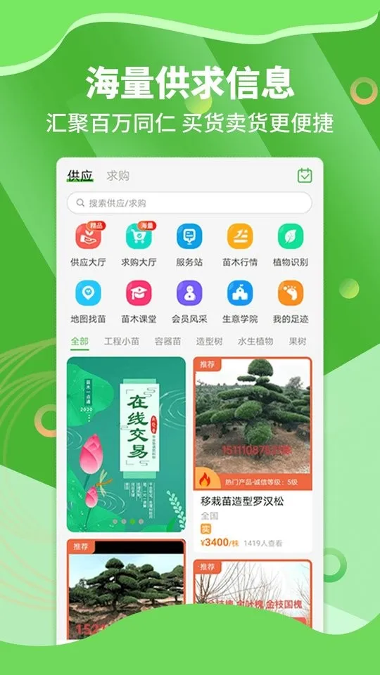 ��ľͨ(��ľ����ƽ̨)v6.2.0.2 ���°�