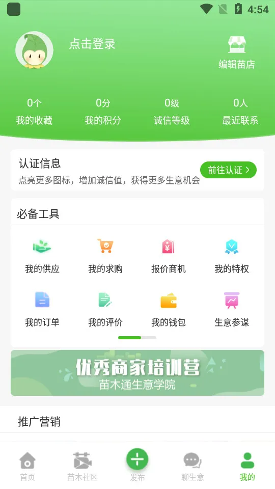 ��ľͨ(��ľ����ƽ̨)v6.2.0.2 ���°�