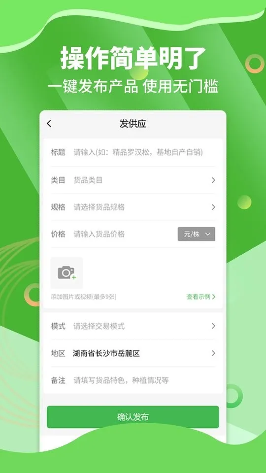 ��ľͨ(��ľ����ƽ̨)v6.2.0.2 ���°�