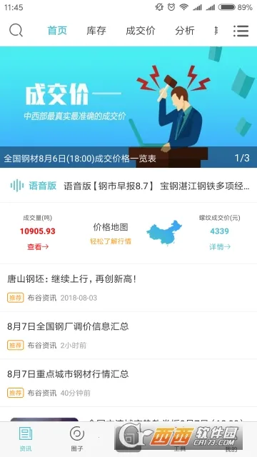 ������֪(������Ѷ����)v3.14.0 app