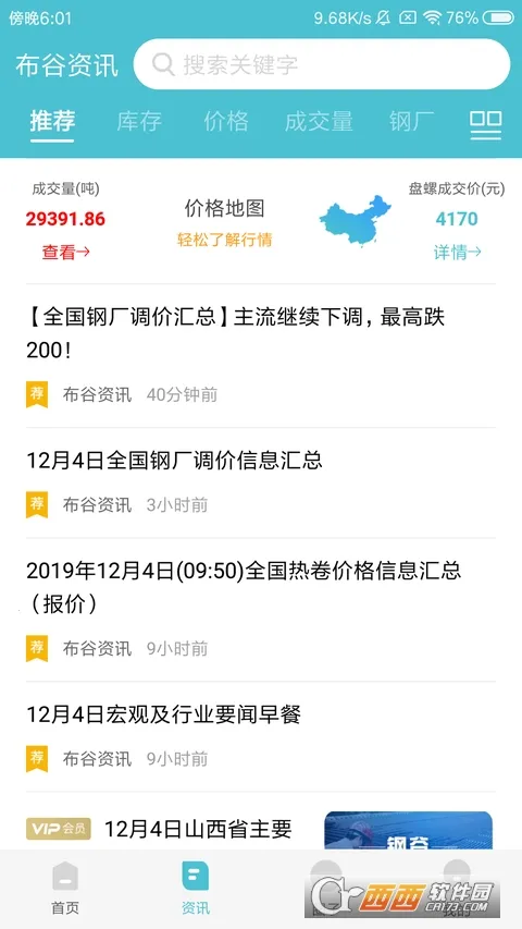 ������֪(������Ѷ����)v3.14.0 app
