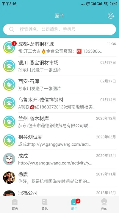 ������֪(������Ѷ����)v3.14.0 app