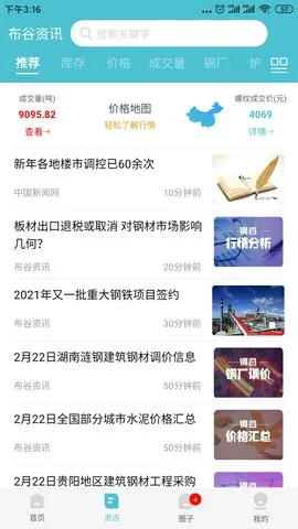 ������֪(������Ѷ����)v3.14.0 app