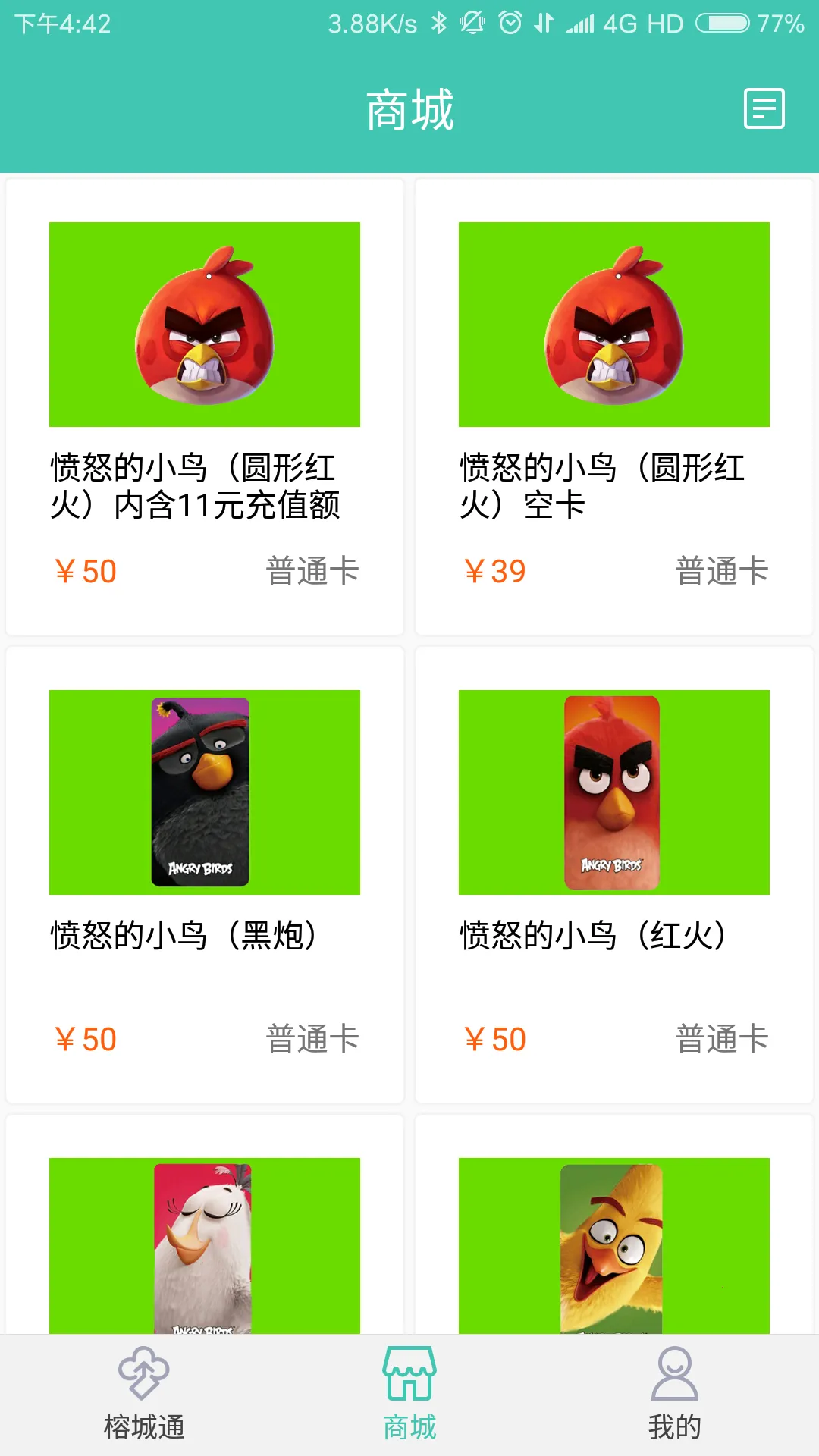 �ų�ͨ2025���°汾v2.3.4 app