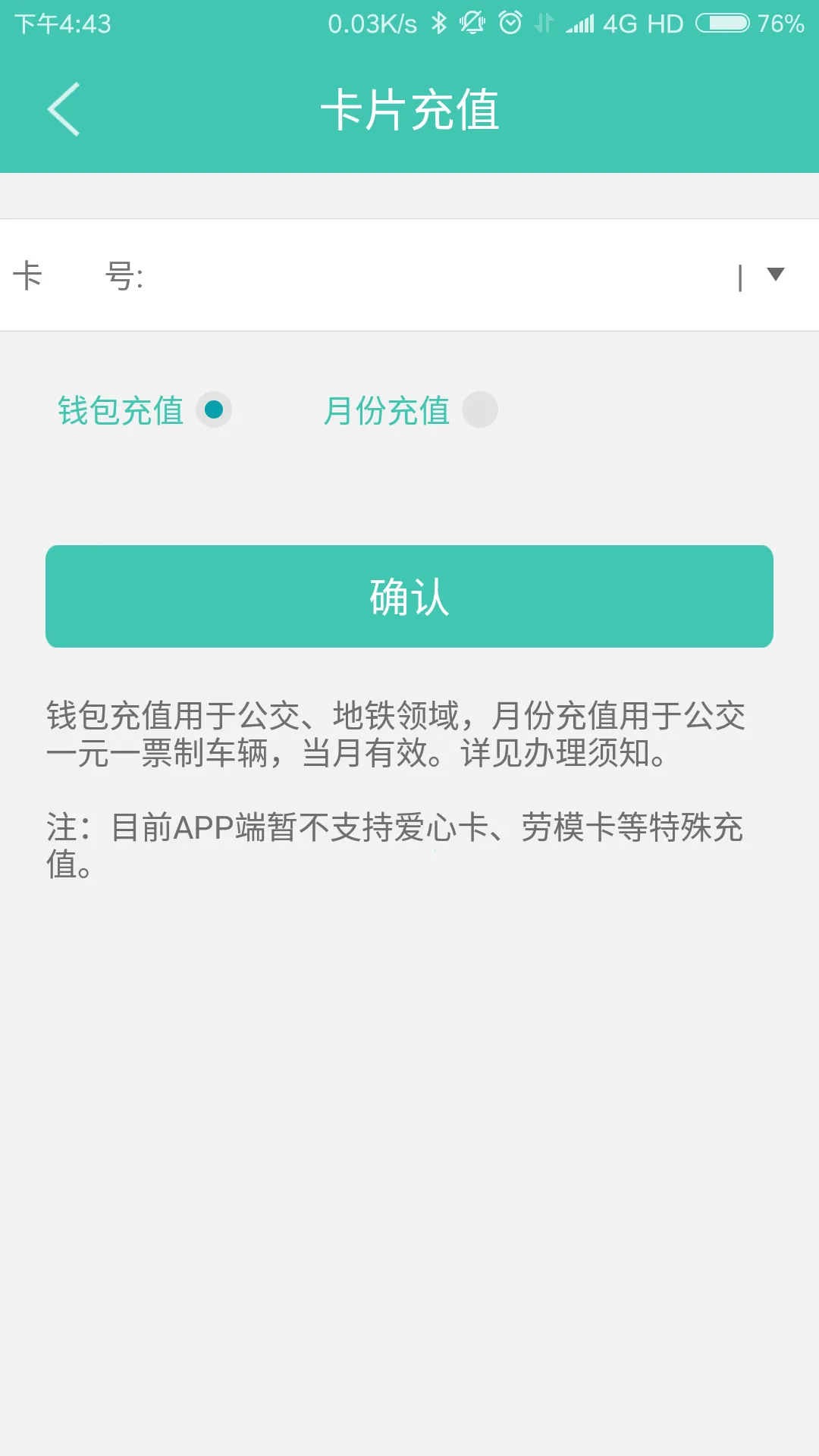 �ų�ͨ2025���°汾v2.3.4 app