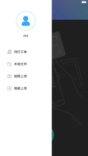 PrintHand(��ʽ�ļ���ӡ)v14.9.0 ��׿��