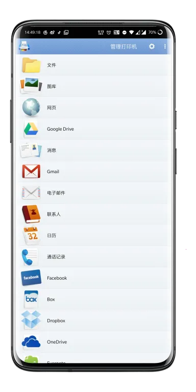 PrintHand(��ʽ�ļ���ӡ)v14.9.0 ��׿��
