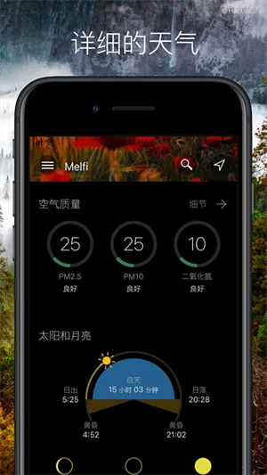 Weawow�����ֻ���v6.4.2 �ֻ���
