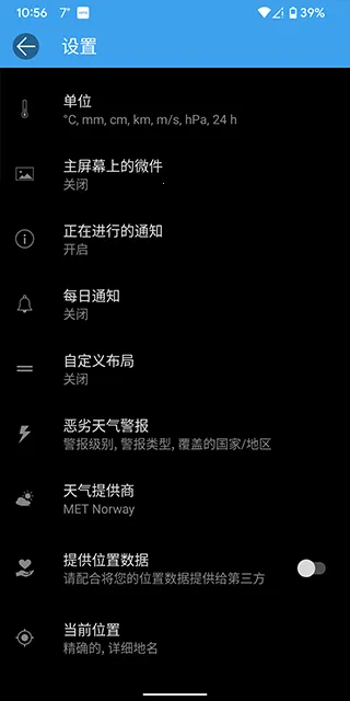 Weawow�����ֻ���v6.4.2 �ֻ���