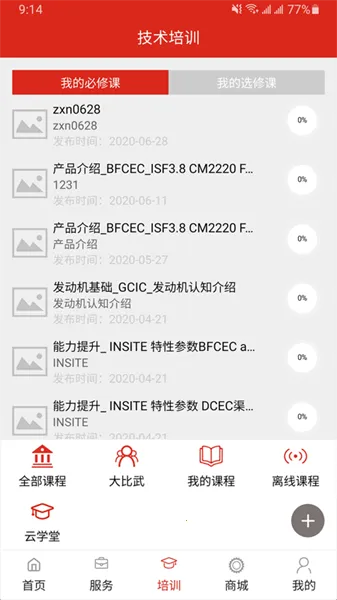 e·����˹(����˹�ۺ��)v4.9.0 app