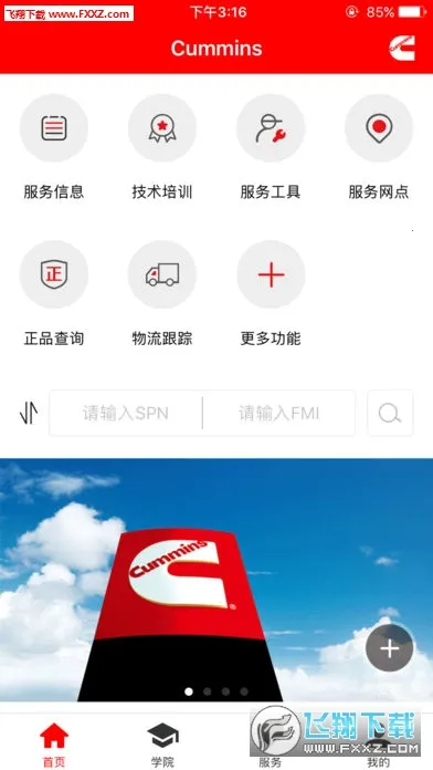 e·����˹(����˹�ۺ��)v4.9.0 app