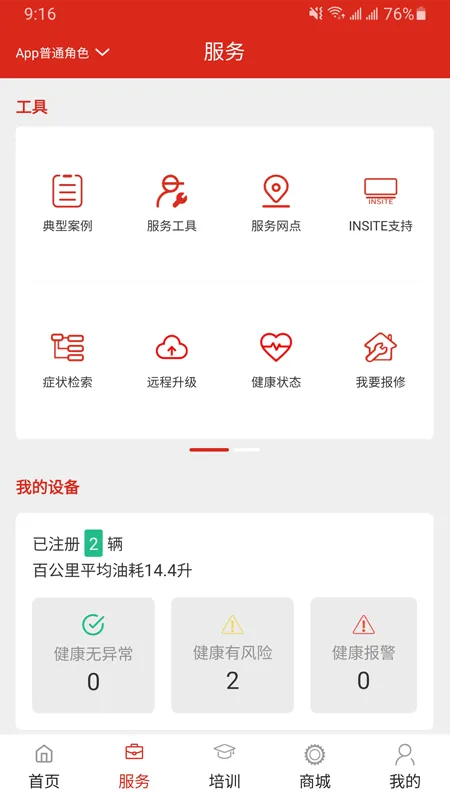 e·����˹(����˹�ۺ��)v4.9.0 app