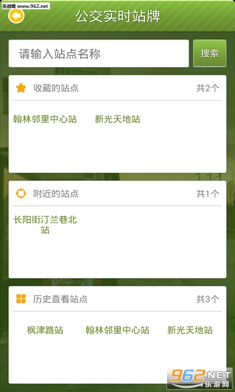 ������(���в�ѯ�г�)v3.2.0 app