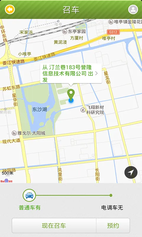 ������(���в�ѯ�г�)v3.2.0 app