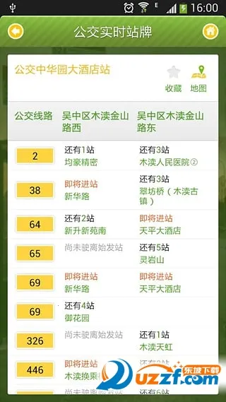 ������(���в�ѯ�г�)v3.2.0 app