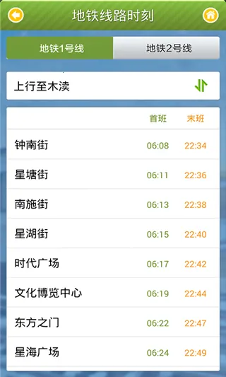 ������(���в�ѯ�г�)v3.2.0 app
