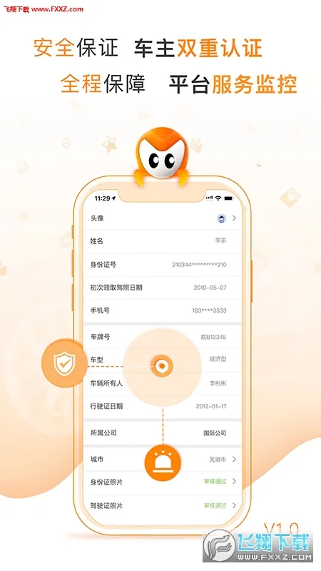 �󿨳���2025��׿�ֻ���v3.0.9 app