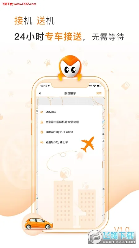 �󿨳���2025��׿�ֻ���v3.0.9 app