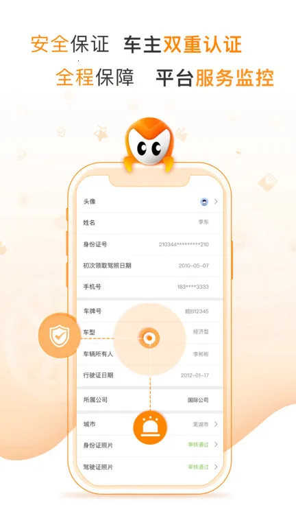 �󿨳���2025��׿�ֻ���v3.0.9 app