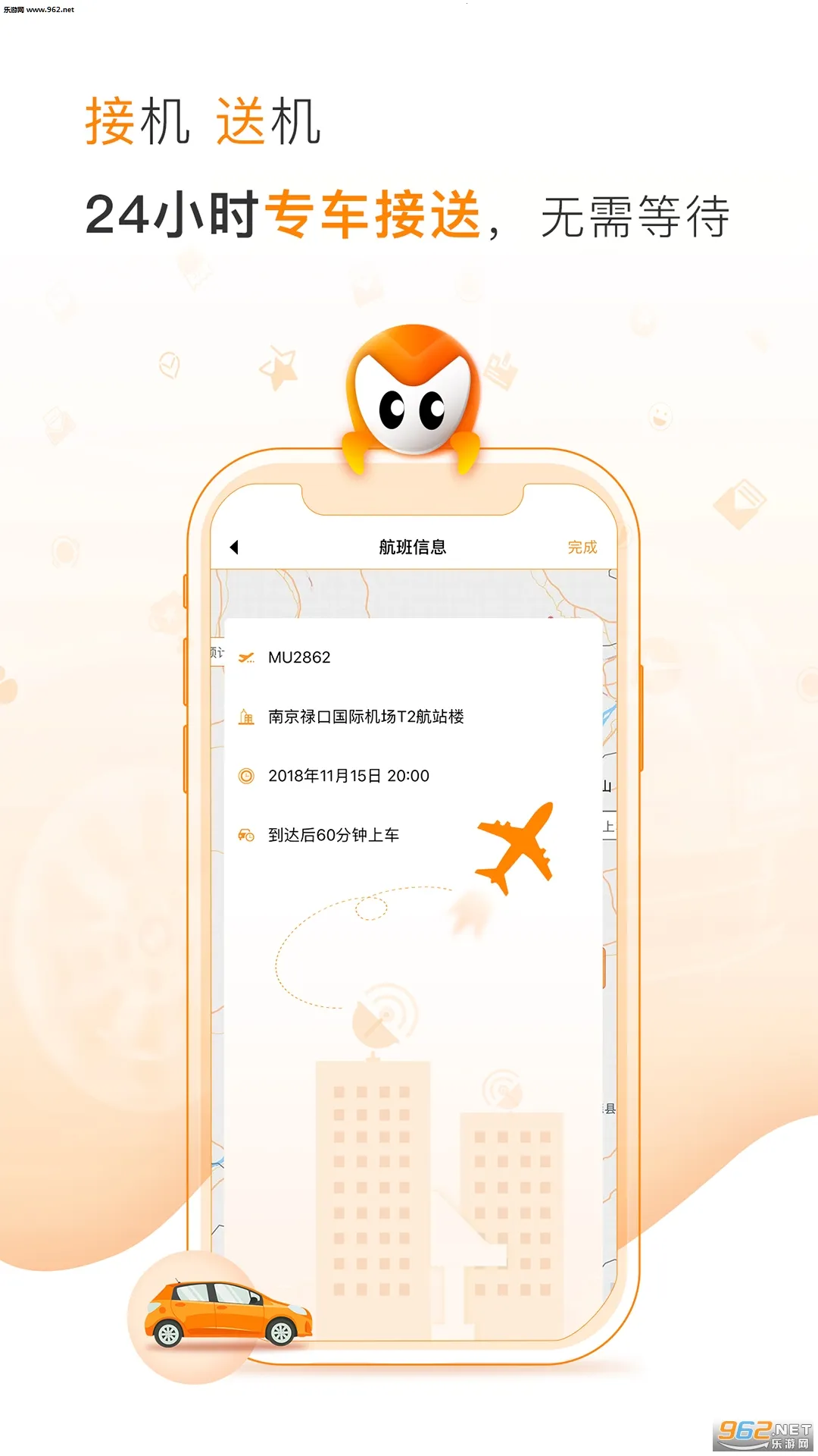 �󿨳���2025��׿�ֻ���v3.0.9 app