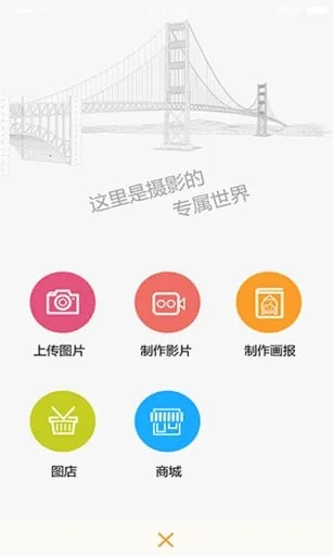 ΢��(ͼƬ����)v6.9.7 ���°�