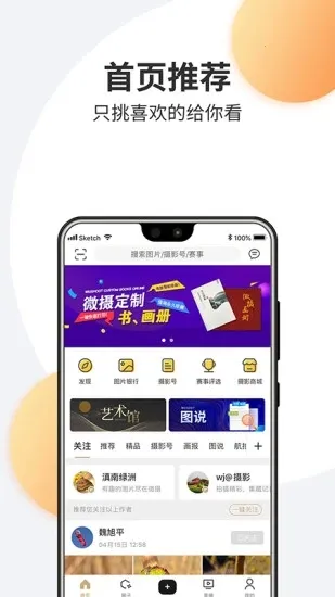 ΢��(ͼƬ����)v6.9.7 ���°�