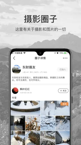 ΢��(ͼƬ����)v6.9.7 ���°�