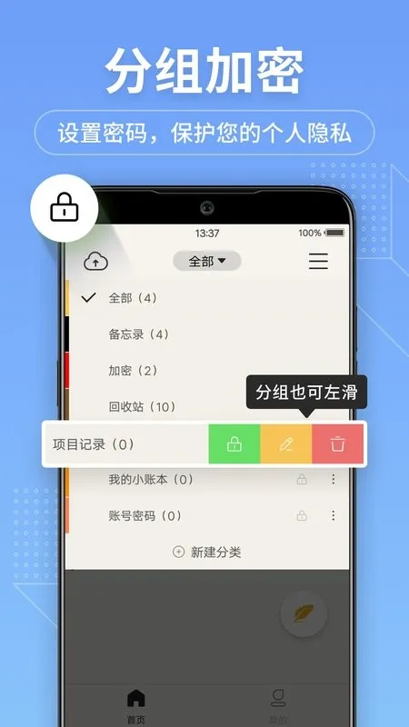 ����¼���±�(�๦�ܼ�¼)v11.9.75 �ֻ���