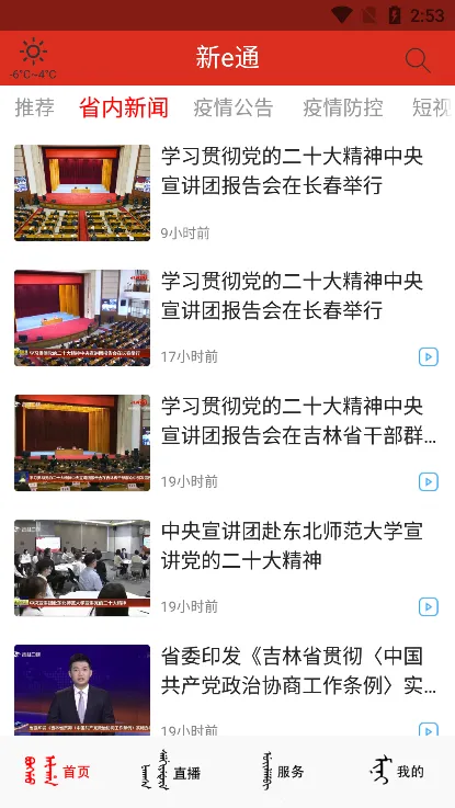 ��eͨ(���ű������)v1.1.5 ��׿��