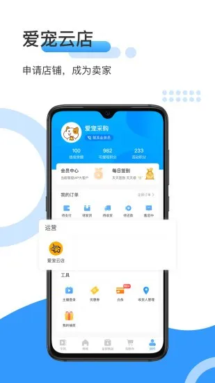 ����ɹ�(������Ʒ�ɹ�)v4.7.9 ��׿��