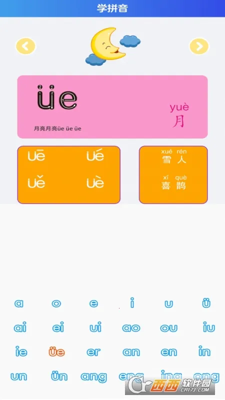 �׶�ʶ��(�׶�����ѧϰ)v3.4.5 �ֻ���