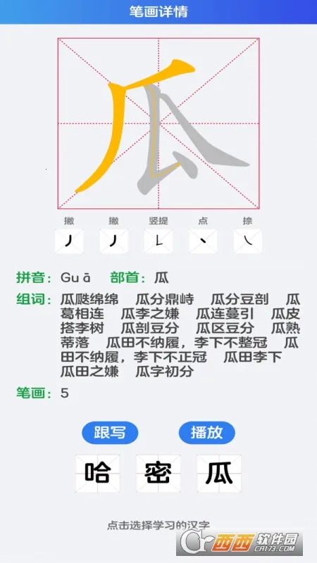 �׶�ʶ��(�׶�����ѧϰ)v3.4.5 �ֻ���