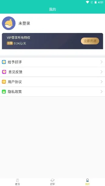 �׶�ʶ��(�׶�����ѧϰ)v3.4.5 �ֻ���