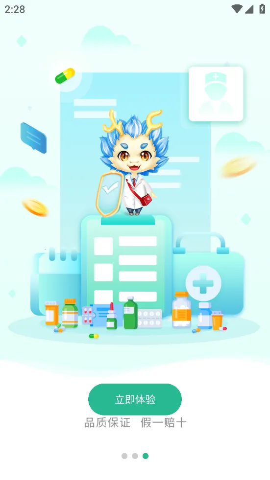 �۴�ҽҩ��(���Ϲ�ҩƽ̨)v4.4.0 app