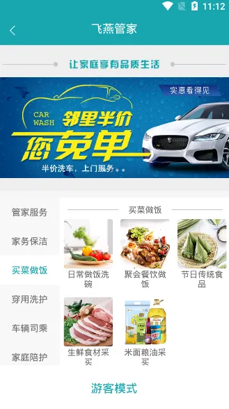 ����ܼ�(��ͥ�������)v2.0 ���°�