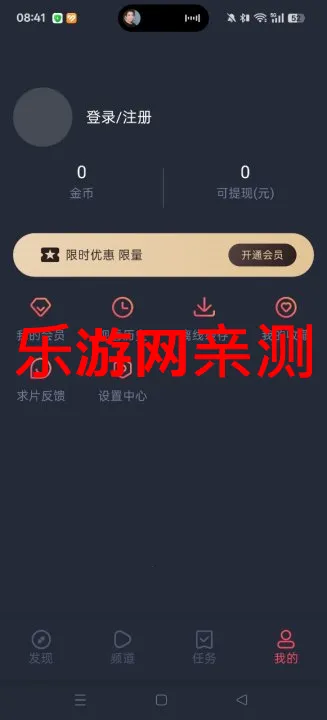 �����(���׷��̨)v1.0.5 �ֻ���