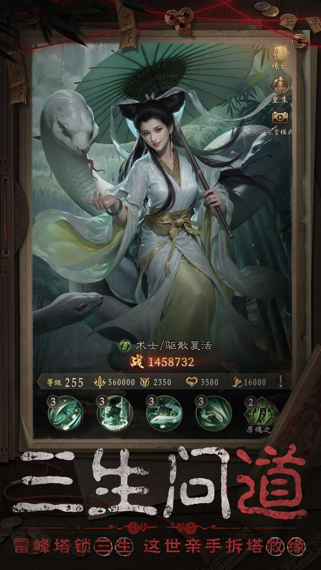 ��������ʦ(׽��������)v1.0.2 �ֻ���