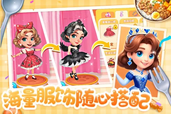 �λ���ʳ��(ģ�⾭Ӫ����)v1.0.063018 app