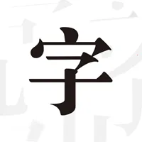 ���ֿ�(����ͼƬ����)v1.3.5 ���°�