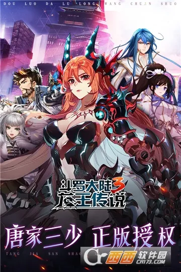 ���޴�½3(���Ʋ���ս��)v3.6.3 �ֻ���