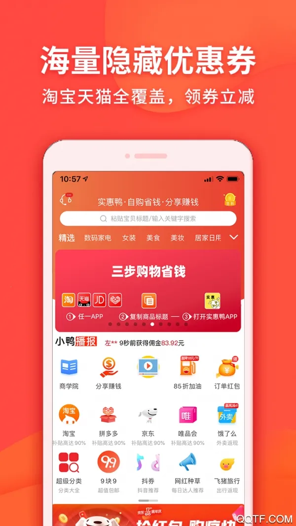 ʵ��Ѽ2025�ٷ����°汾v2.4.1 app