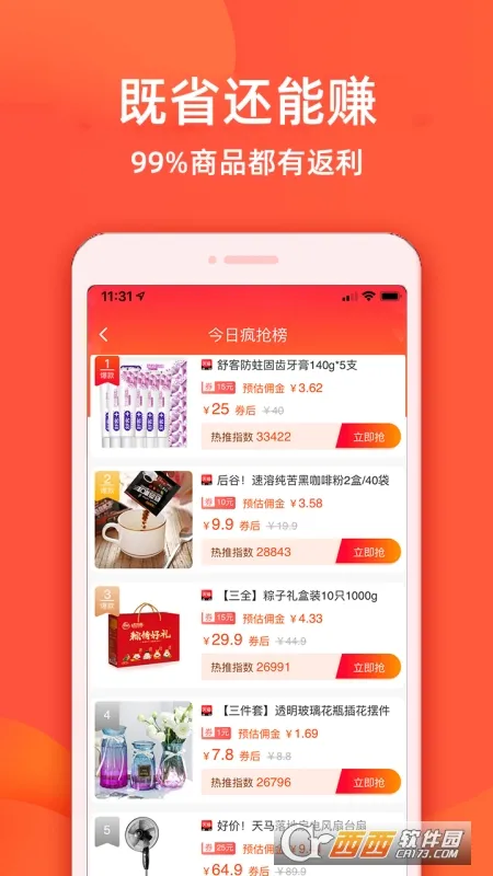 ʵ��Ѽ2025�ٷ����°汾v2.4.1 app