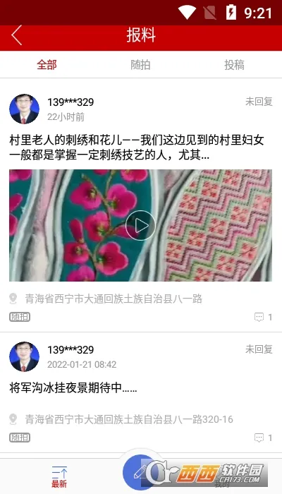 ��ͨ��ý2025���°汾v3.0.0 app