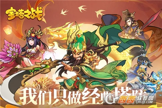 ����֮ս2025���°汾v1.0.25 app