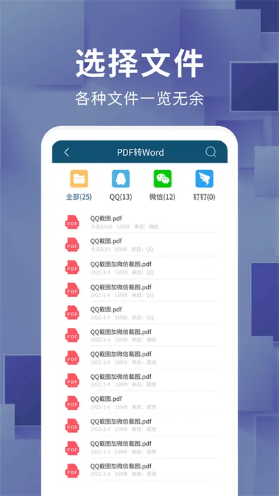 �ĵ�ת�������°�׿��v1.2.8 ���°�