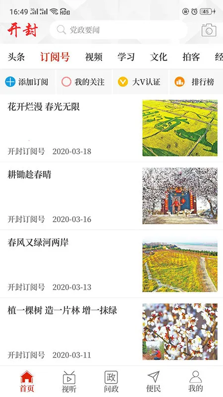 ���Ͽ���(������Ѷ����)v2.5.2 app