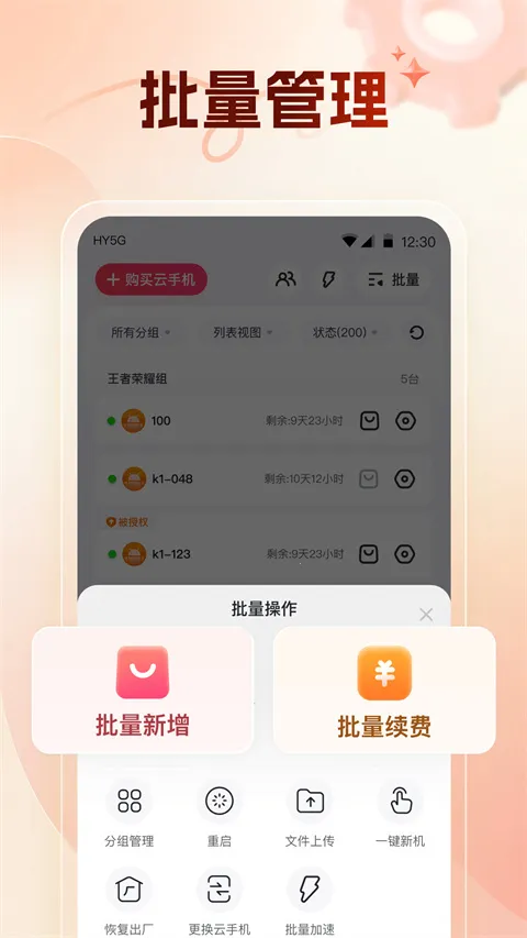 ����ָ(����Ч��Ϣ)v4.1.113 app
