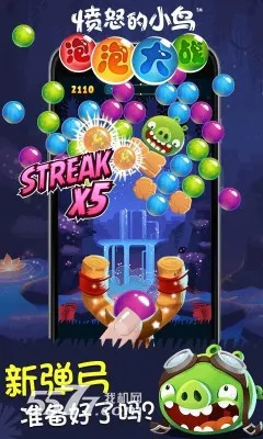 ��ŭ��С�����ݴ�ս(��������ս)v3.149.0 �ֻ���