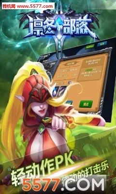 �ݶ�����(�������ɶ�ս)v3.29 �ֻ���