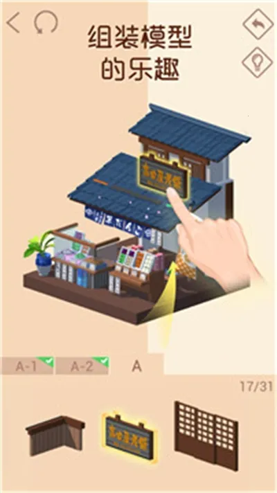 Pocket World 3D(ƴװ����ģ��)